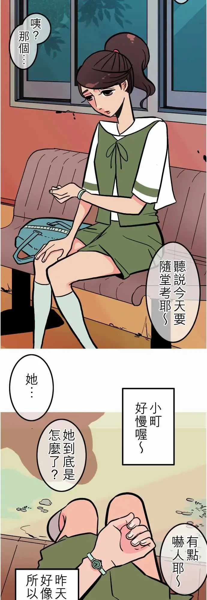 活尸路上 第40话悲哀的孤岛1 第4页