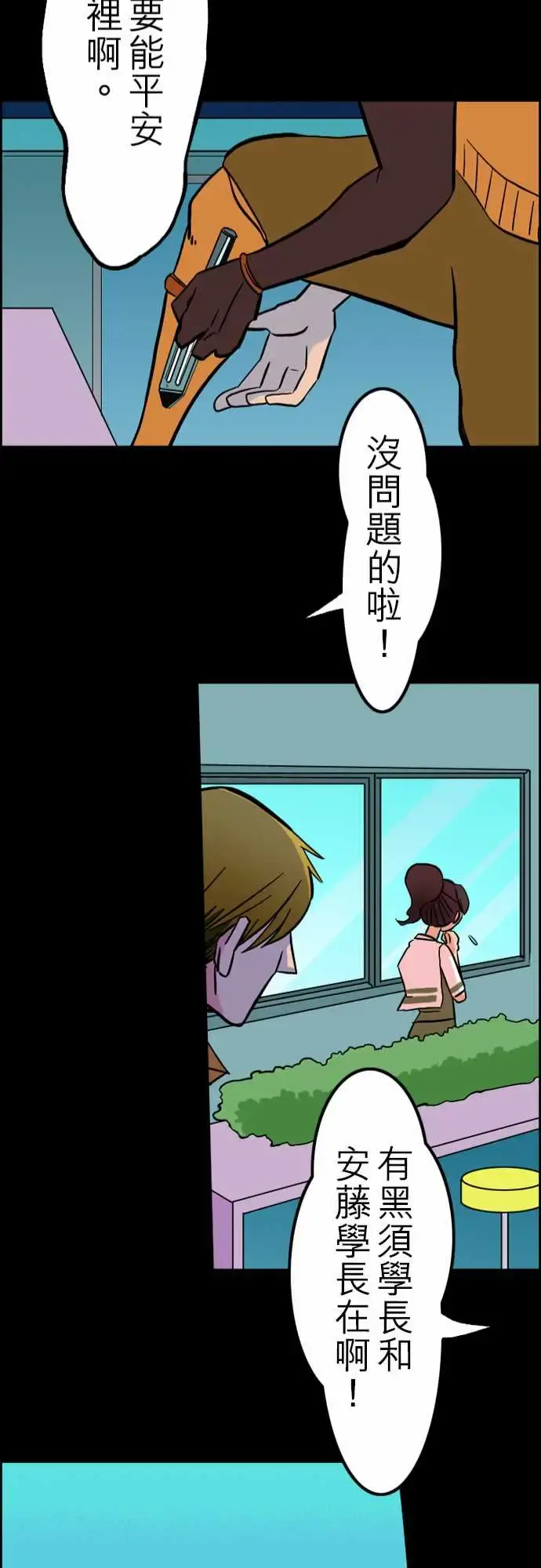 活尸路上 第33话眩晕 第24页