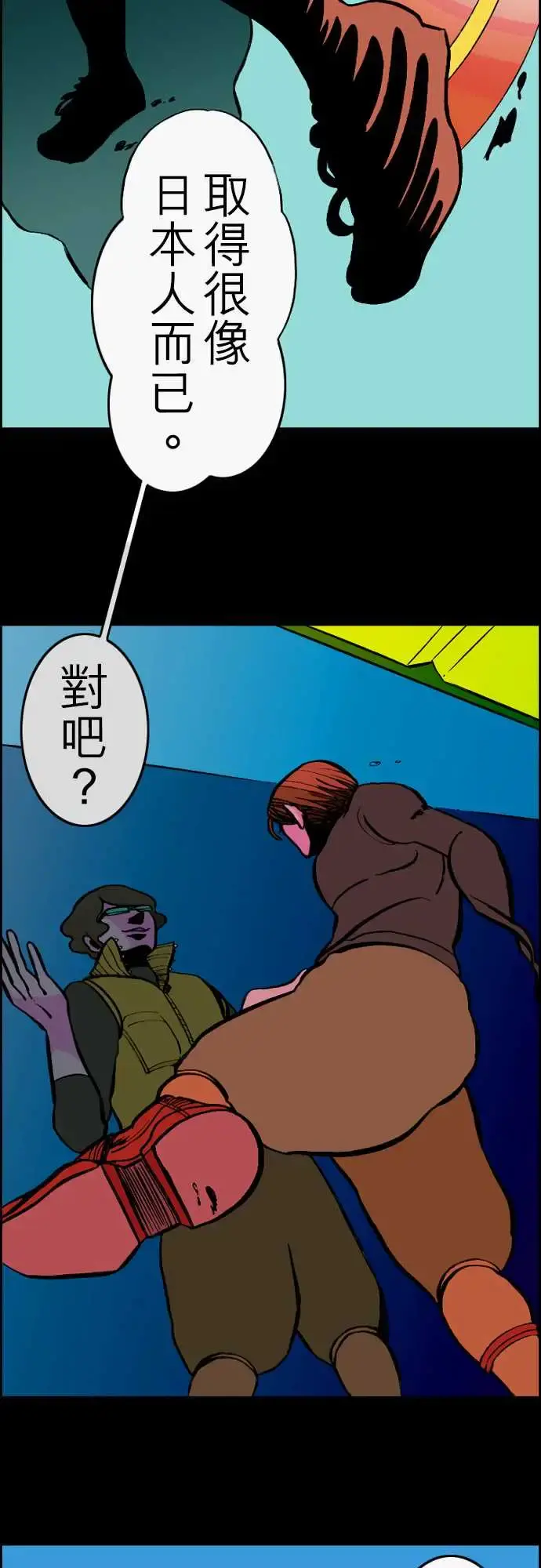 活尸路上 第23话6月14日晚间餐厅① 第13页