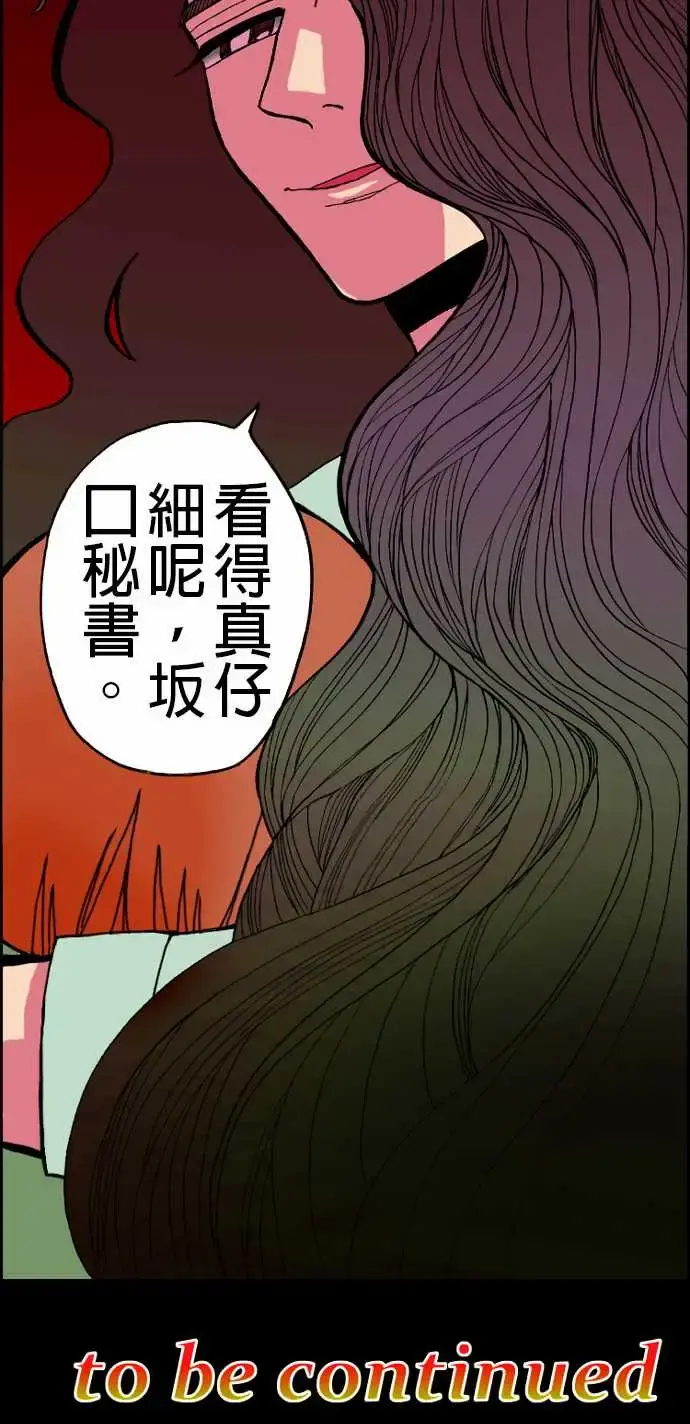活尸路上 第21话乔先生 第18页