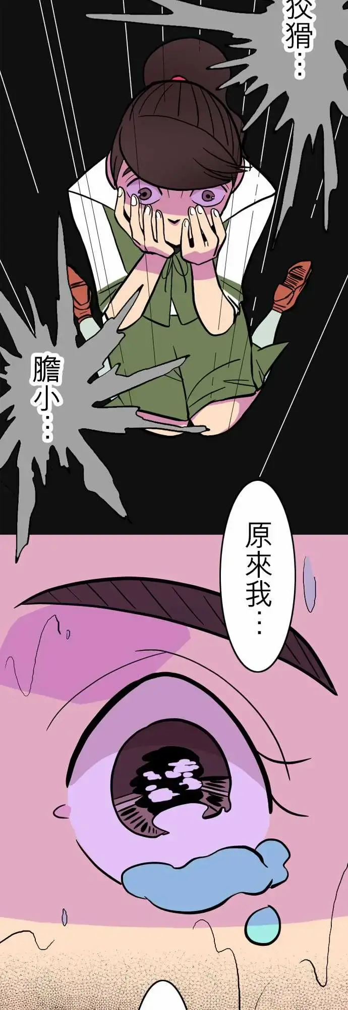 活尸路上 第32话传话 第19页