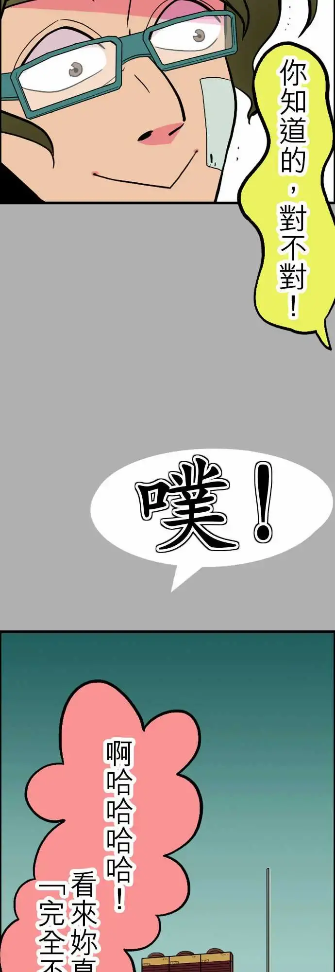 活尸路上 第32话传话 第9页
