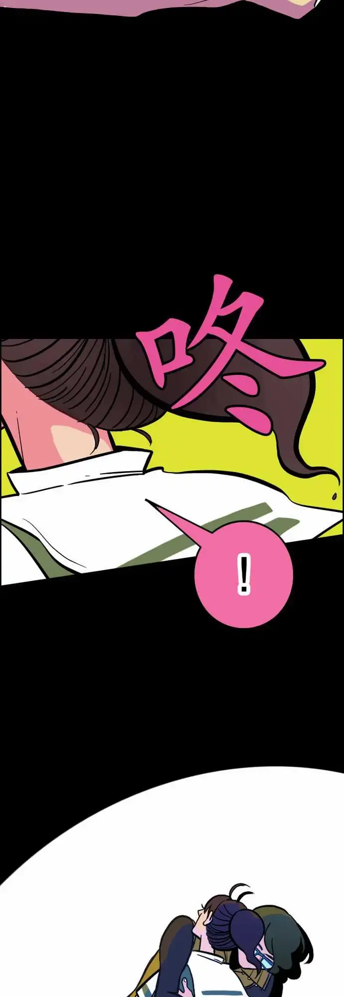 活尸路上 第32话传话 第5页