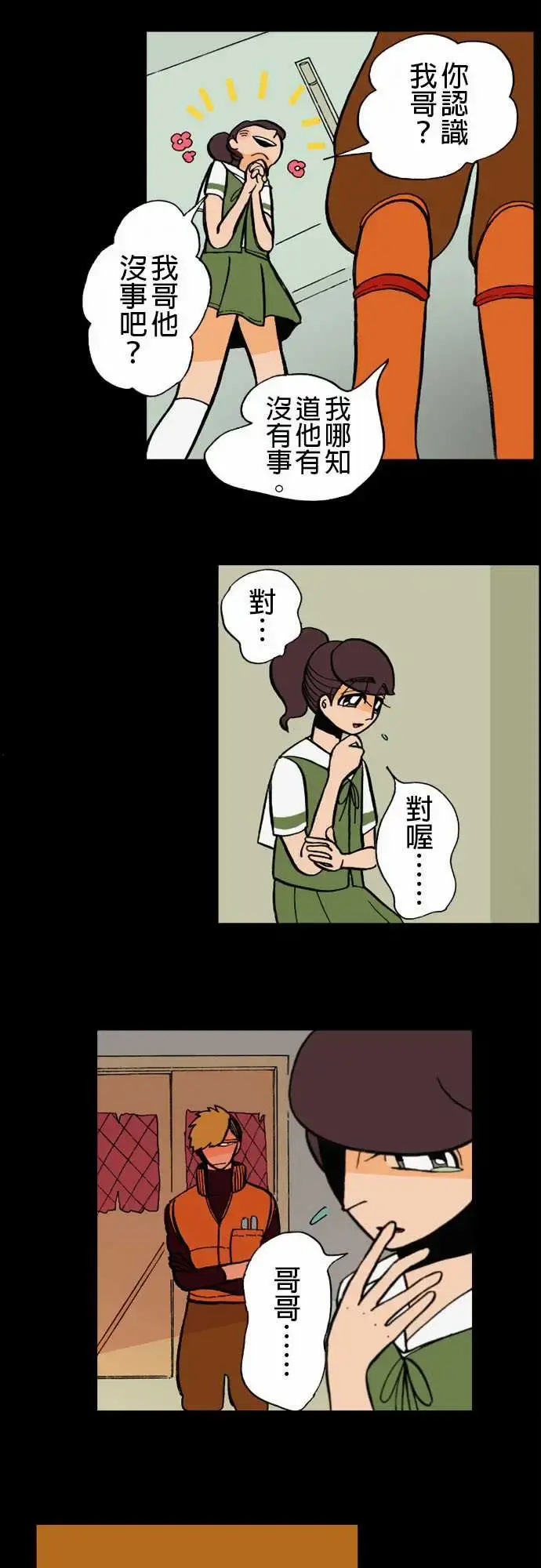 活尸路上 第5话人间地狱 第9页