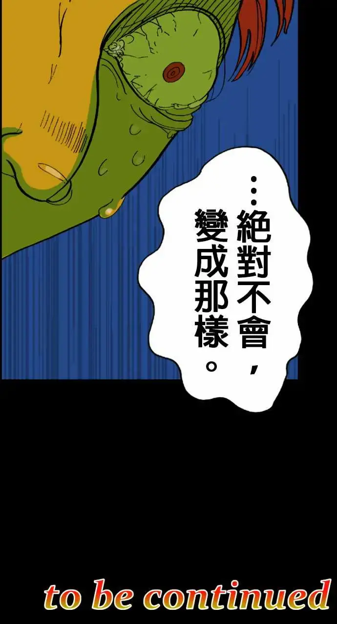 活尸路上 第11话移动中2 第13页
