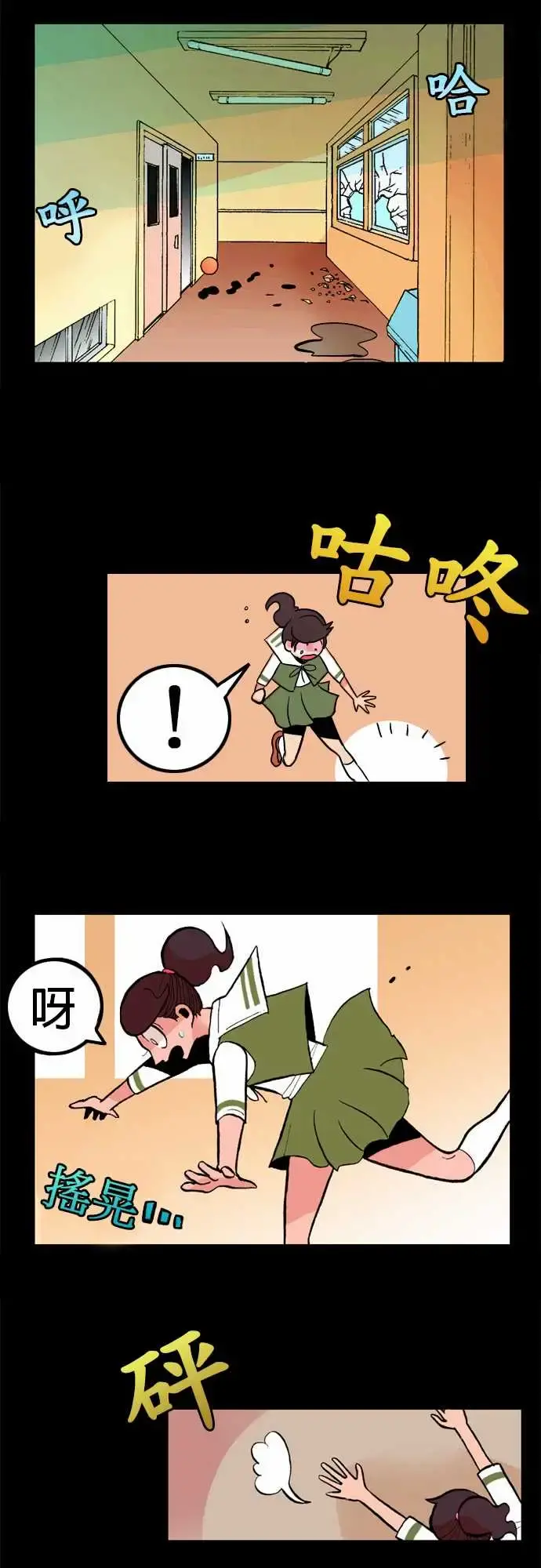活尸路上 第1话末日之始 第4页