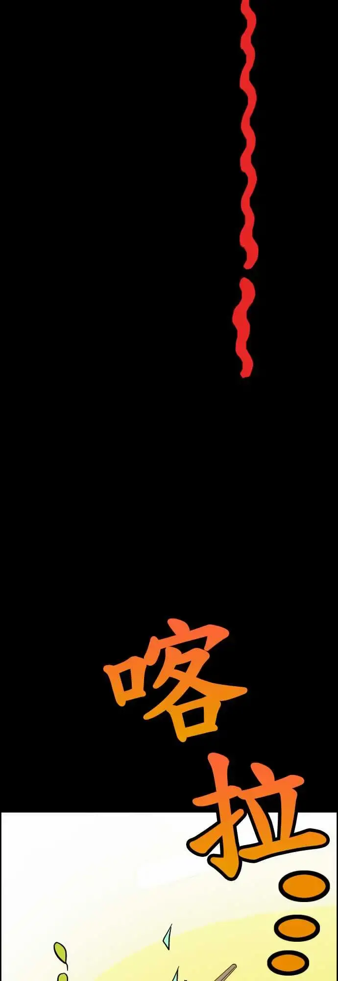 活尸路上 第1话末日之始 第13页
