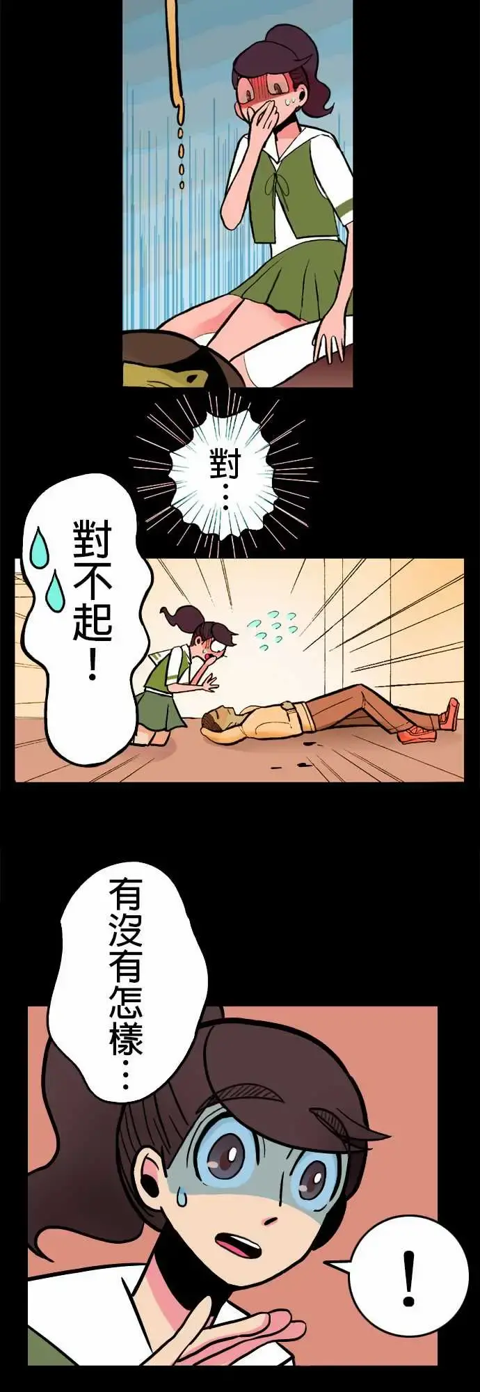 活尸路上 第1话末日之始 第6页