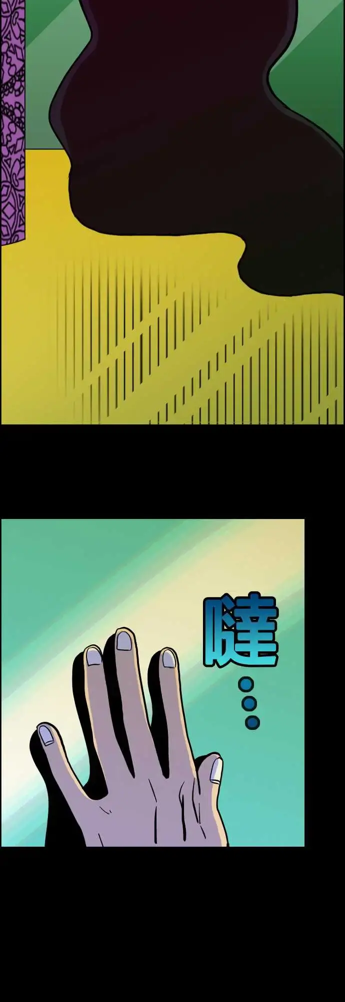 活尸路上 第1话末日之始 第16页