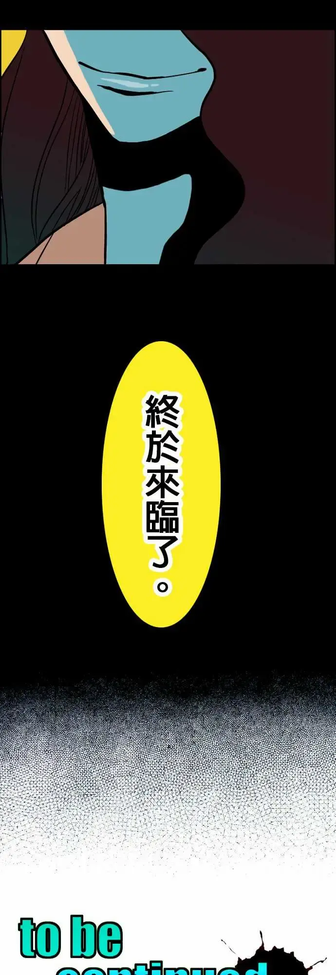 活尸路上 第1话末日之始 第17页