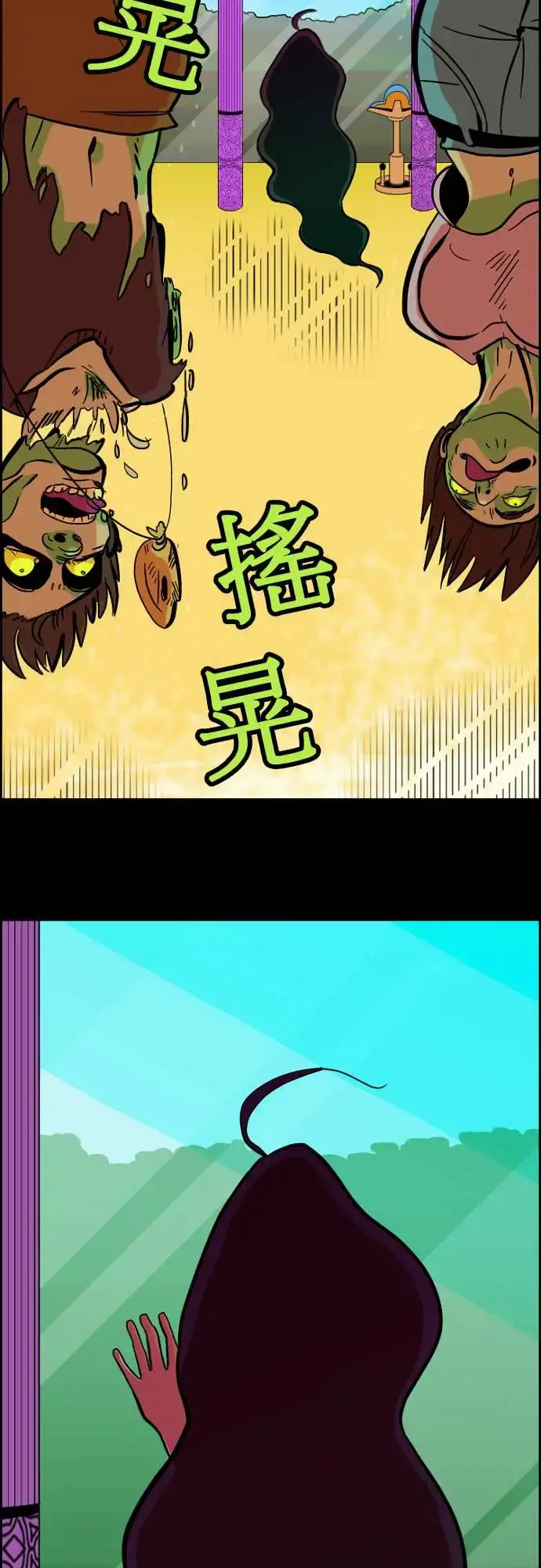 活尸路上 第1话末日之始 第15页
