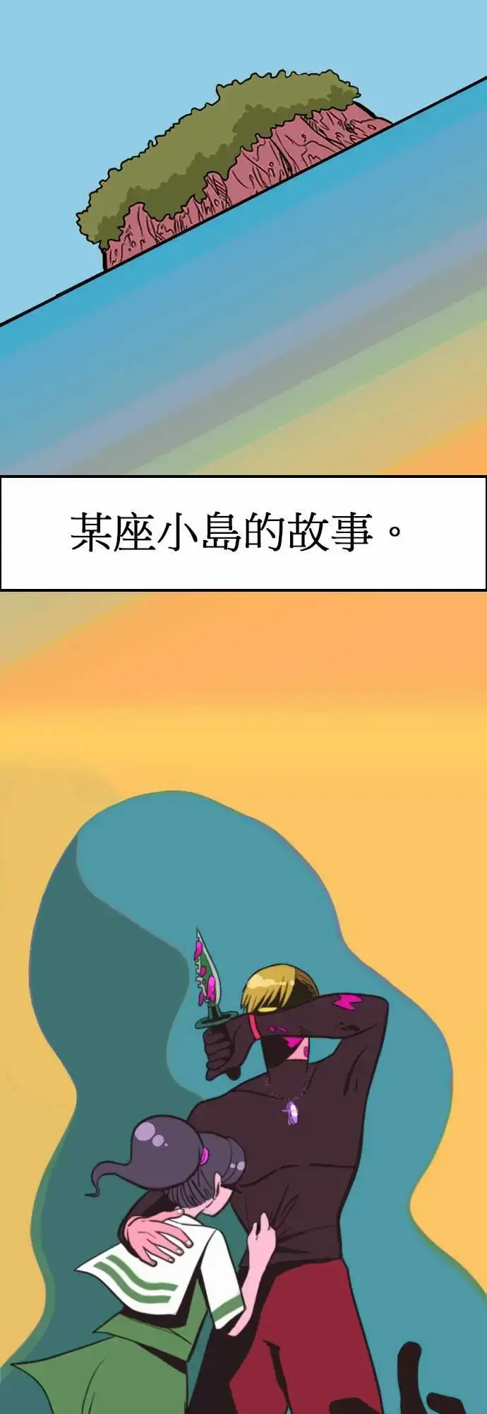活尸路上 第1话末日之始 第2页
