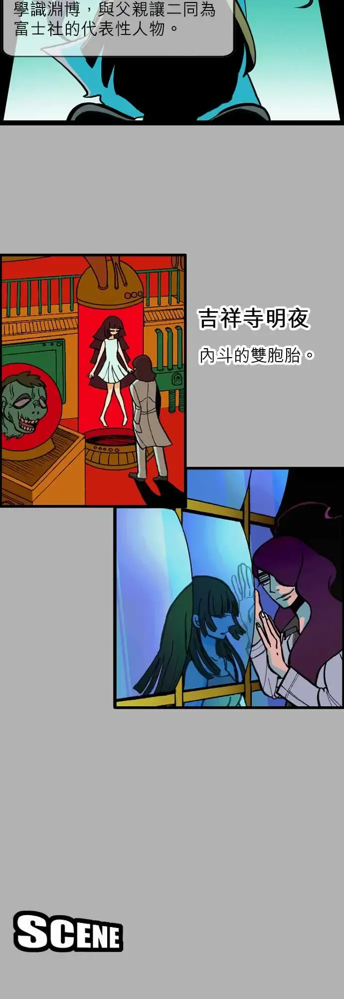 活尸路上 第39话前情提要 第16页