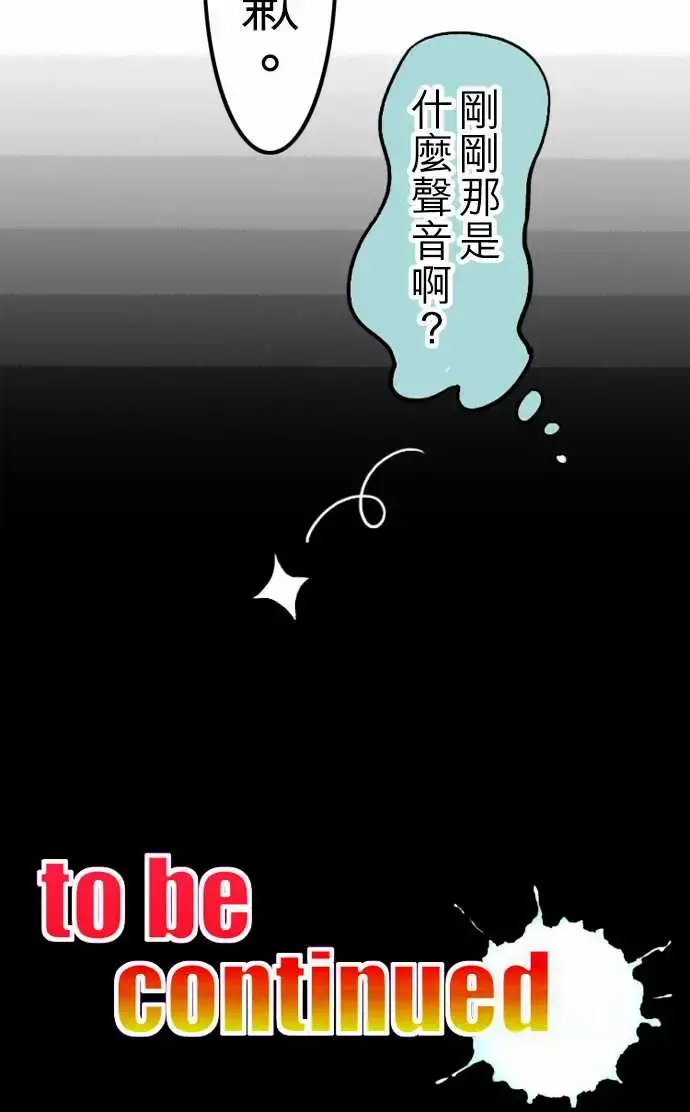 活尸路上 第34话放下 第20页