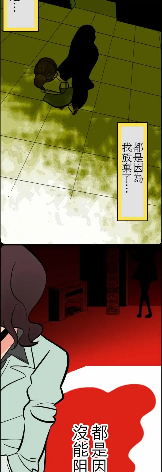 活尸路上 第34话放下 第14页