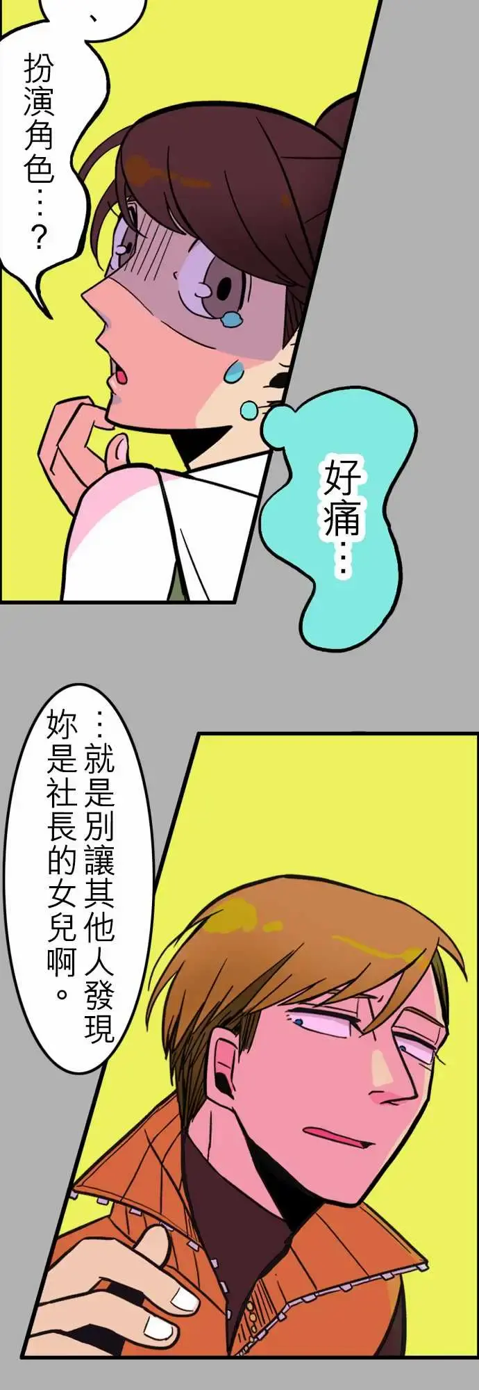 活尸路上 第34话放下 第9页