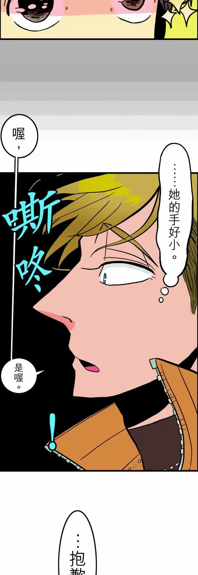 活尸路上 第34话放下 第19页