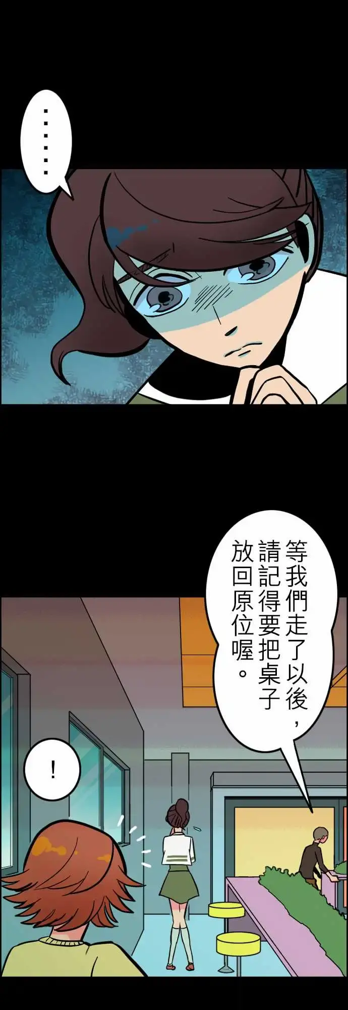 活尸路上 第34话放下 第1页