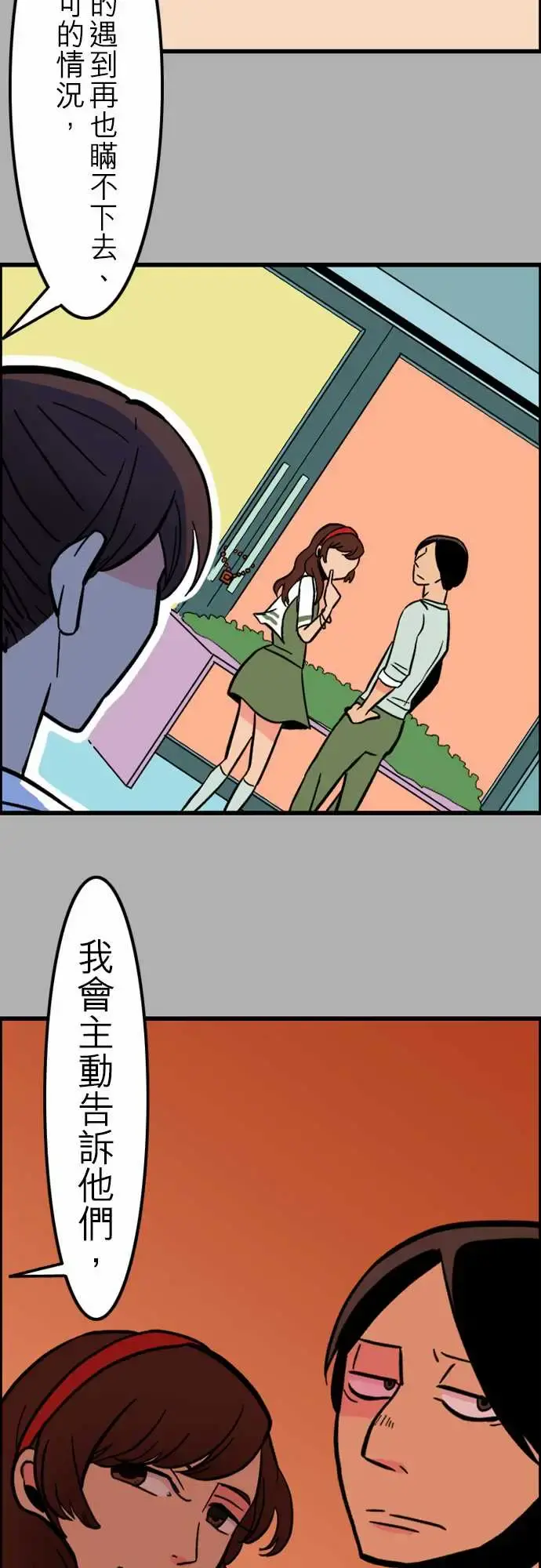 活尸路上 第34话放下 第11页