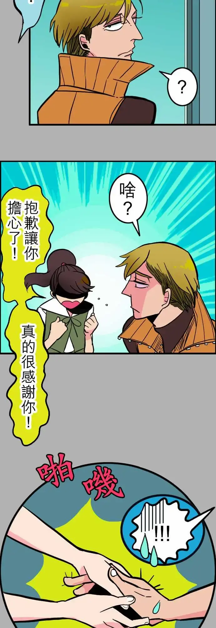 活尸路上 第34话放下 第16页