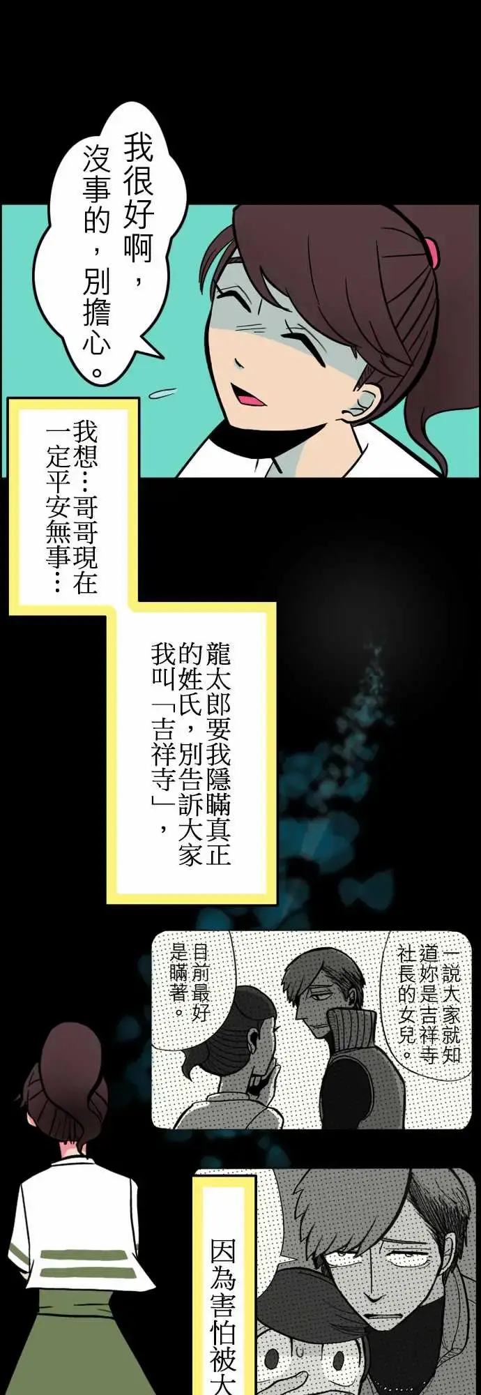 活尸路上 第34话放下 第3页