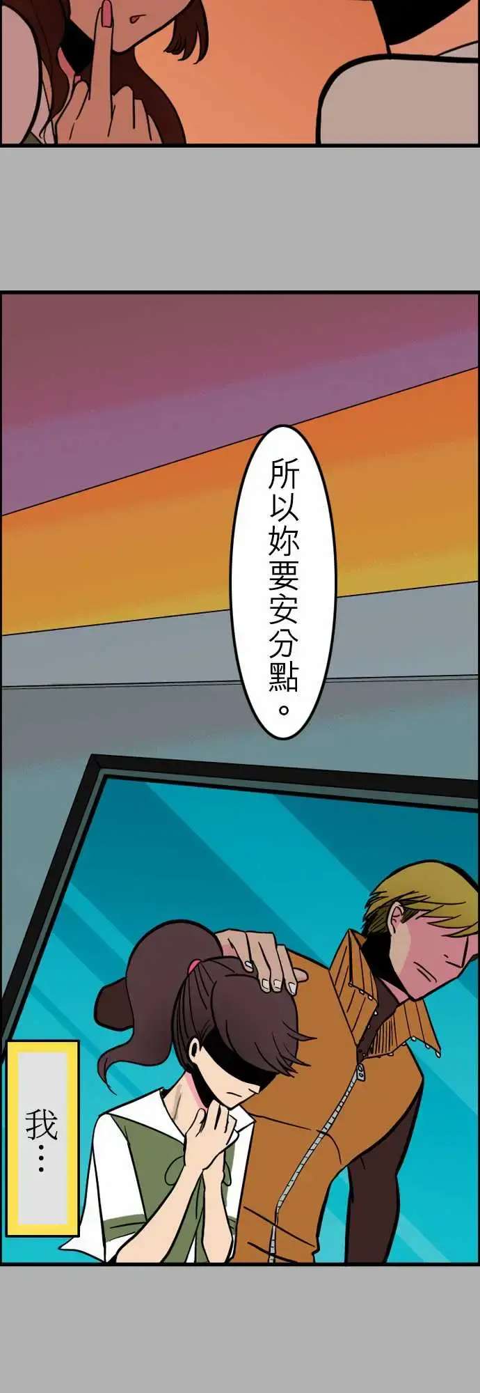 活尸路上 第34话放下 第12页