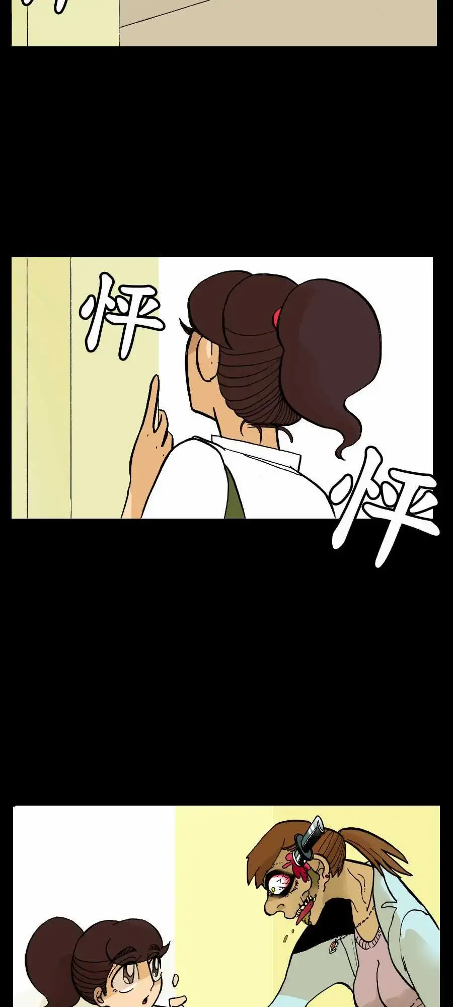 活尸路上 第3话恶梦 第7页