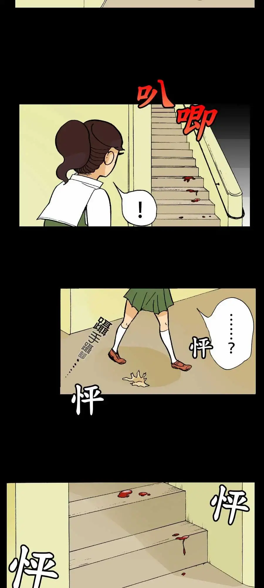 活尸路上 第3话恶梦 第6页