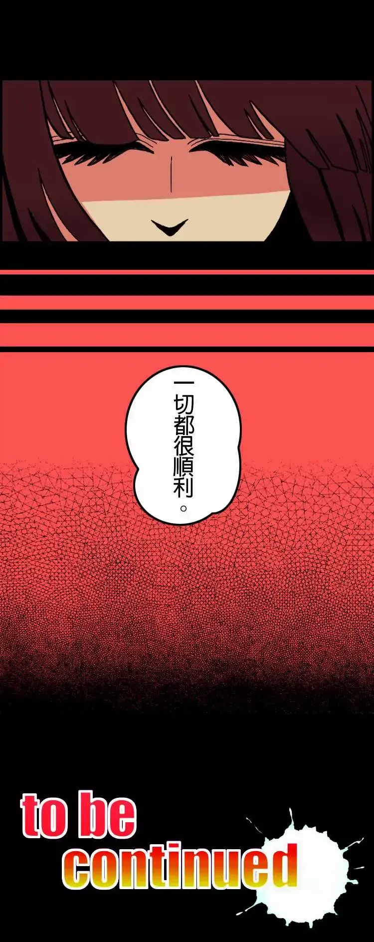活尸路上 第6话两天前 第9页