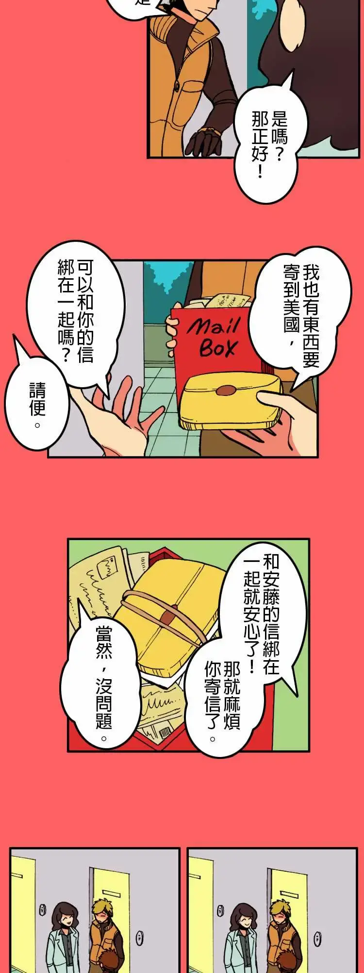 活尸路上 第6话两天前 第4页