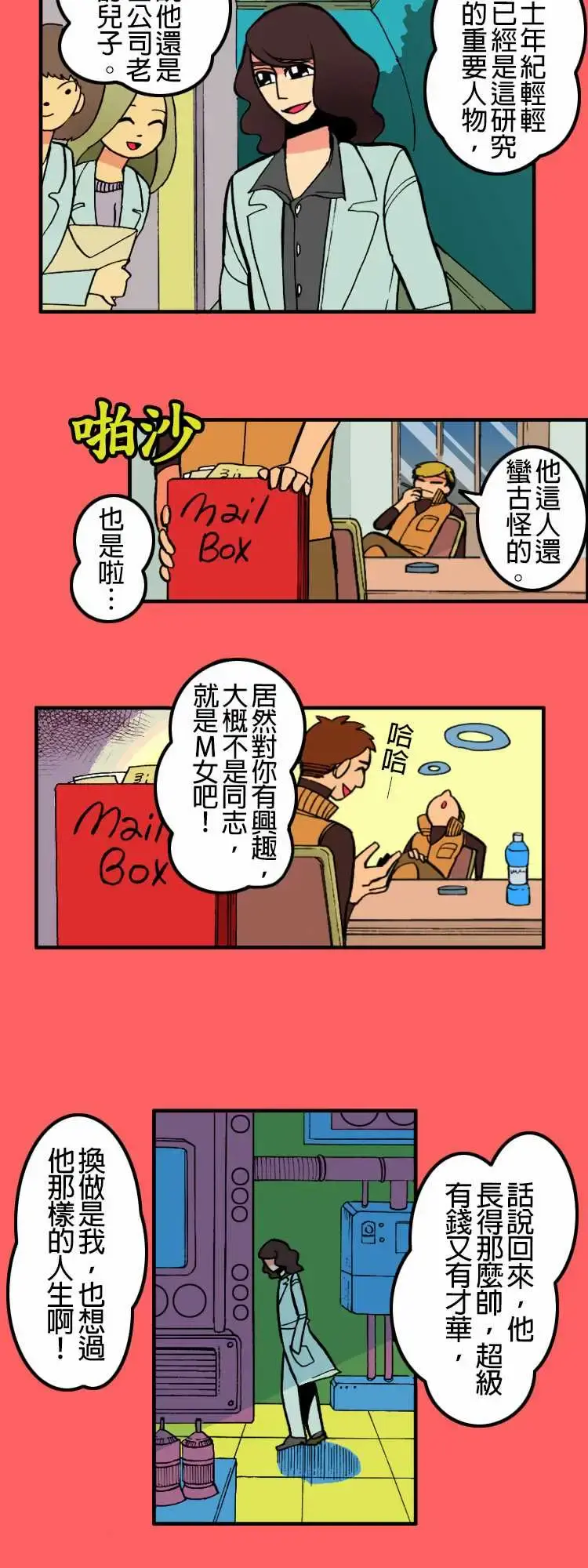 活尸路上 第6话两天前 第6页