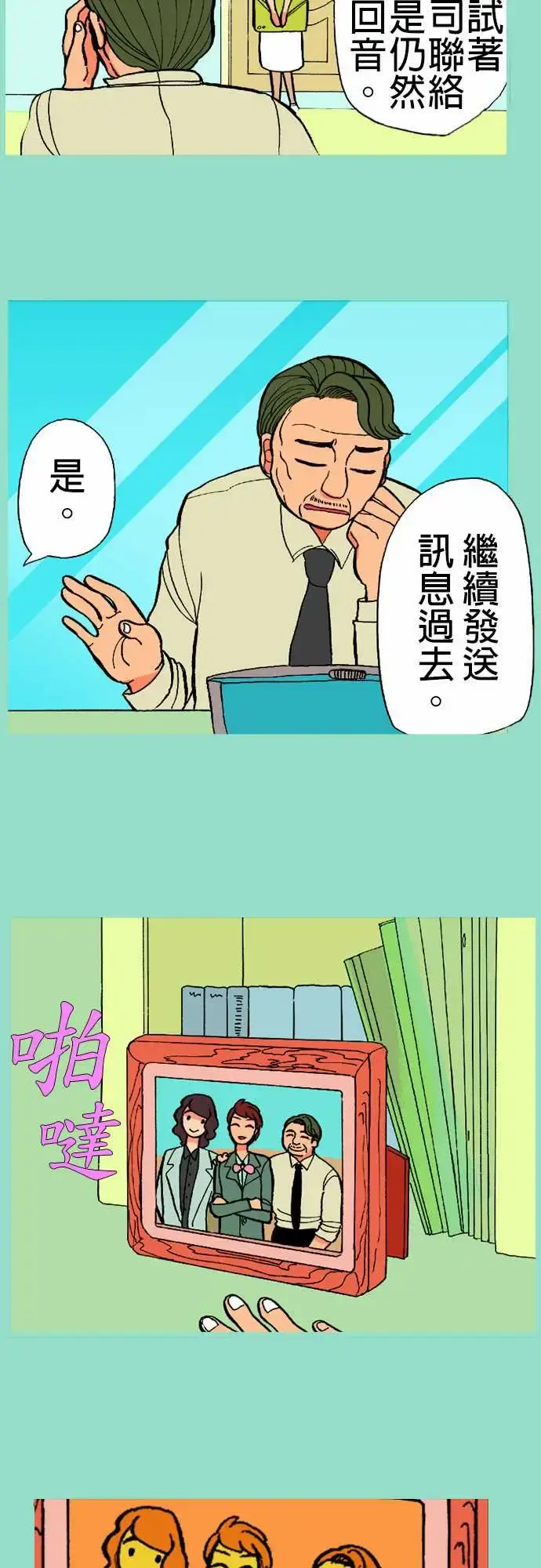 活尸路上 第15话新的登场者2 第2页