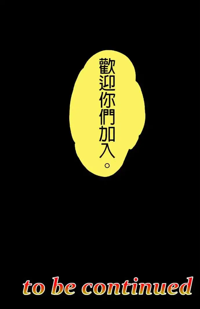 活尸路上 第15话新的登场者2 第13页
