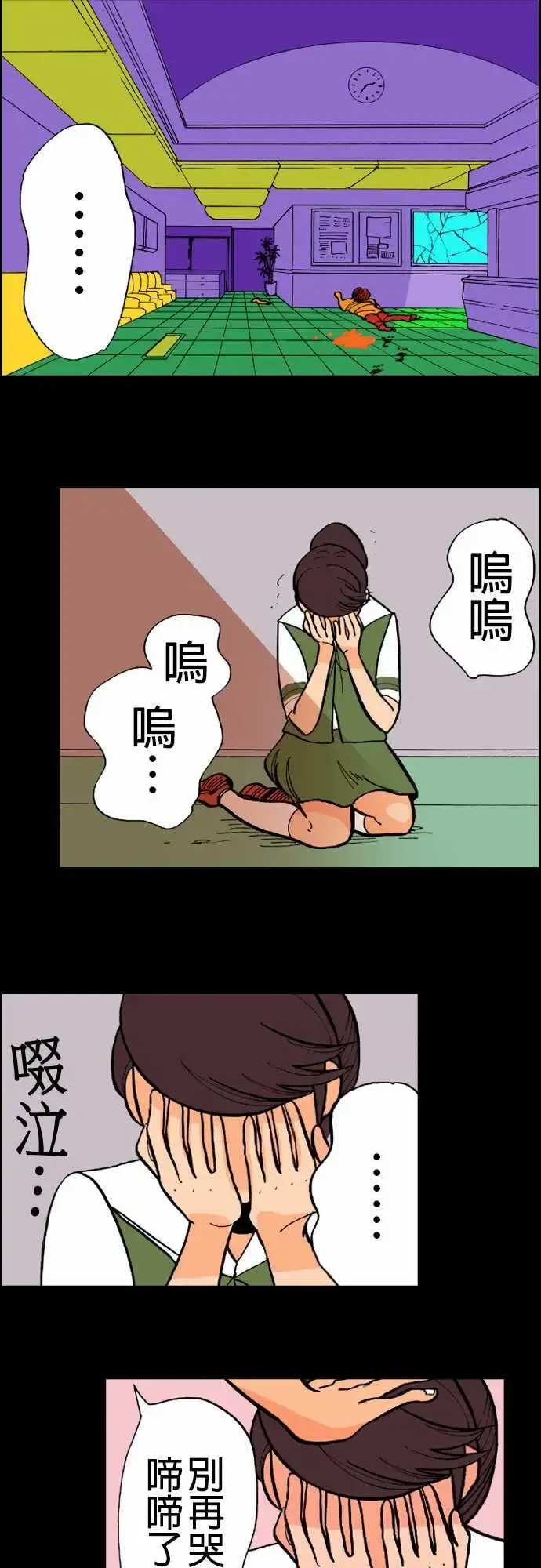 活尸路上 第13话彼此试探 第5页