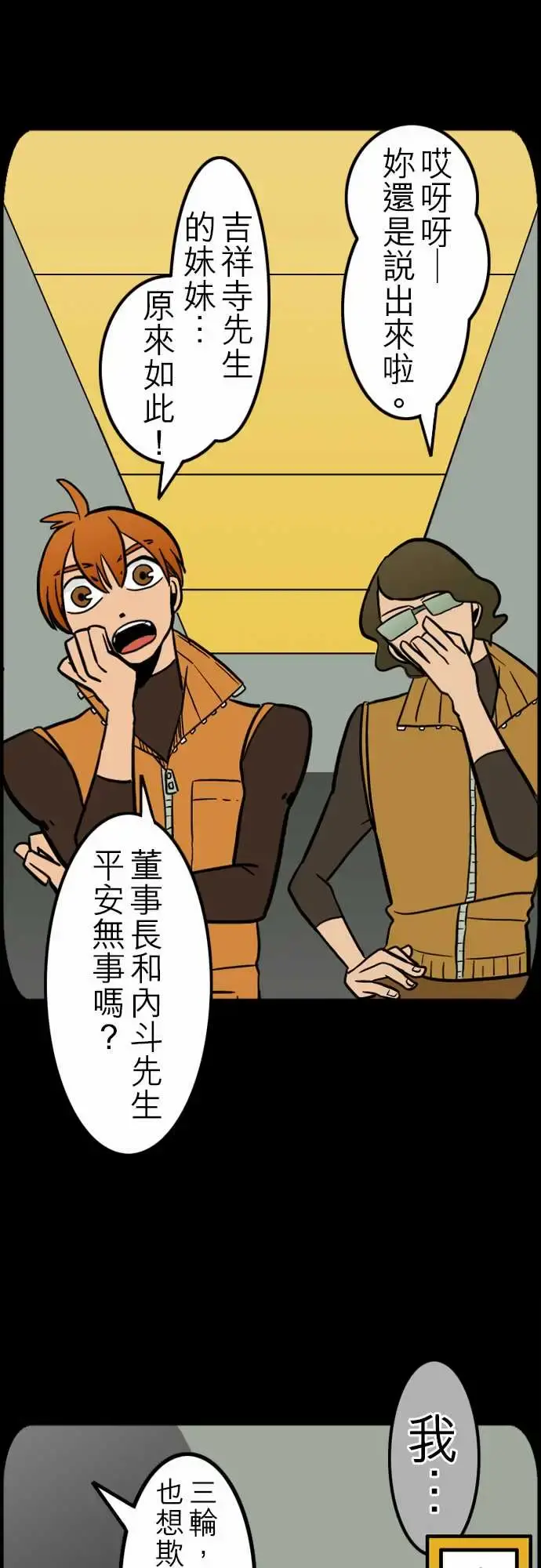 活尸路上 第41话悲哀的孤岛2 第10页