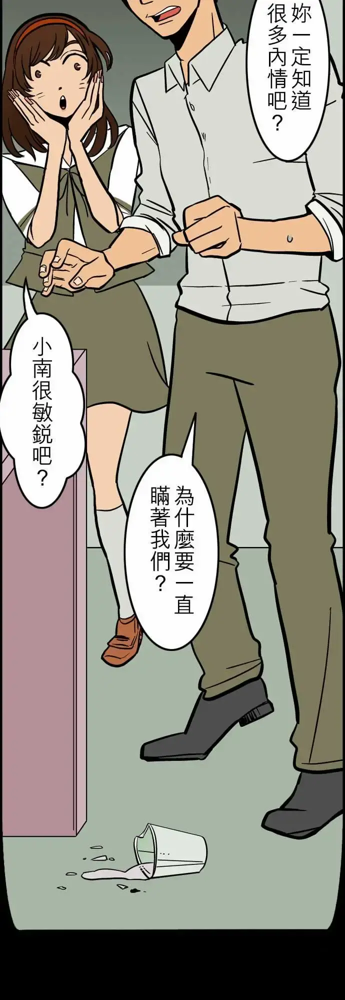 活尸路上 第41话悲哀的孤岛2 第3页