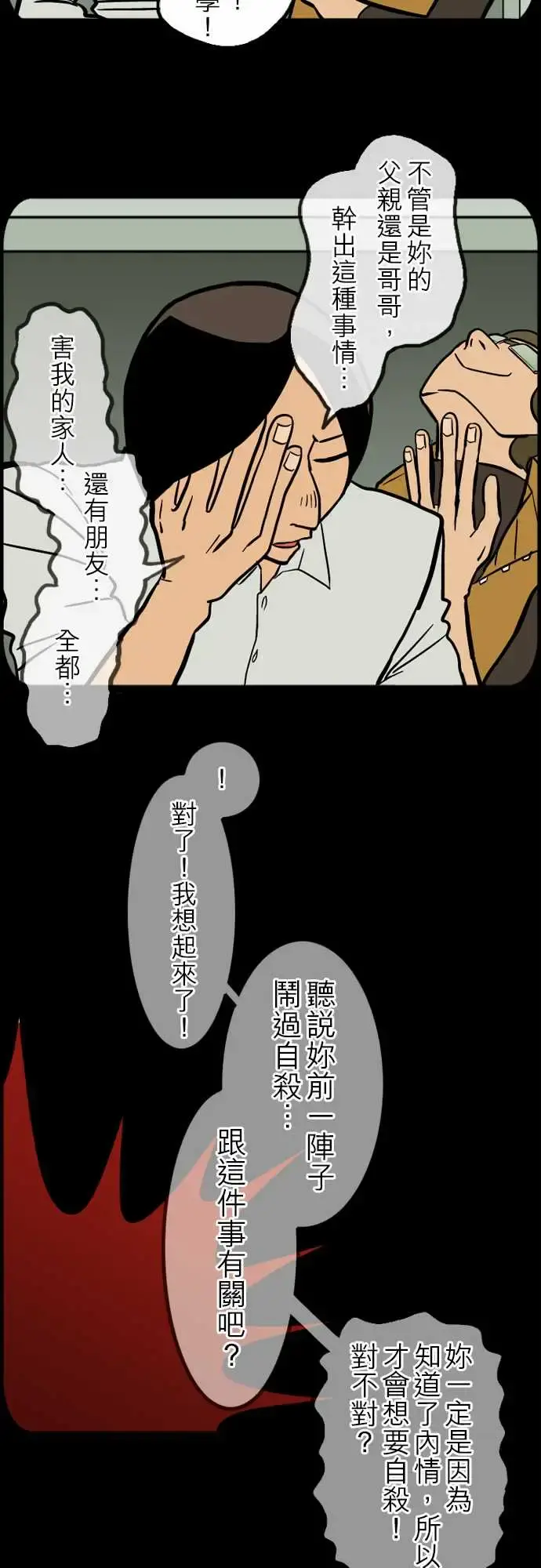 活尸路上 第41话悲哀的孤岛2 第14页