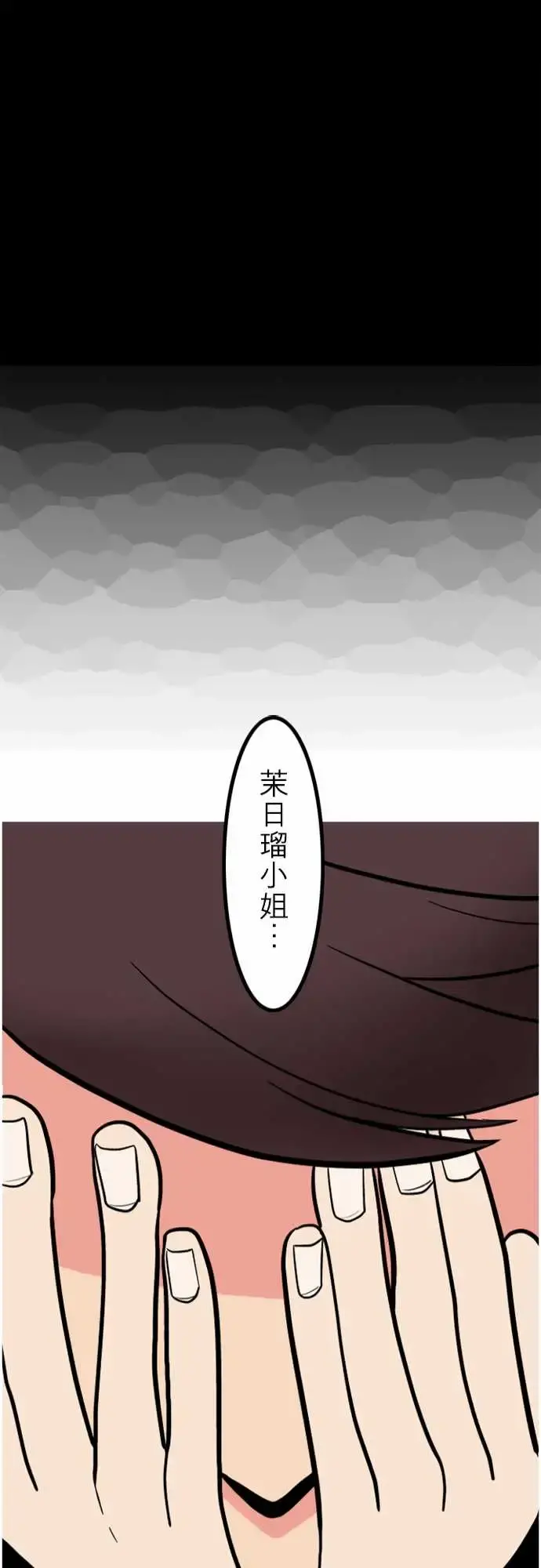 活尸路上 第41话悲哀的孤岛2 第21页