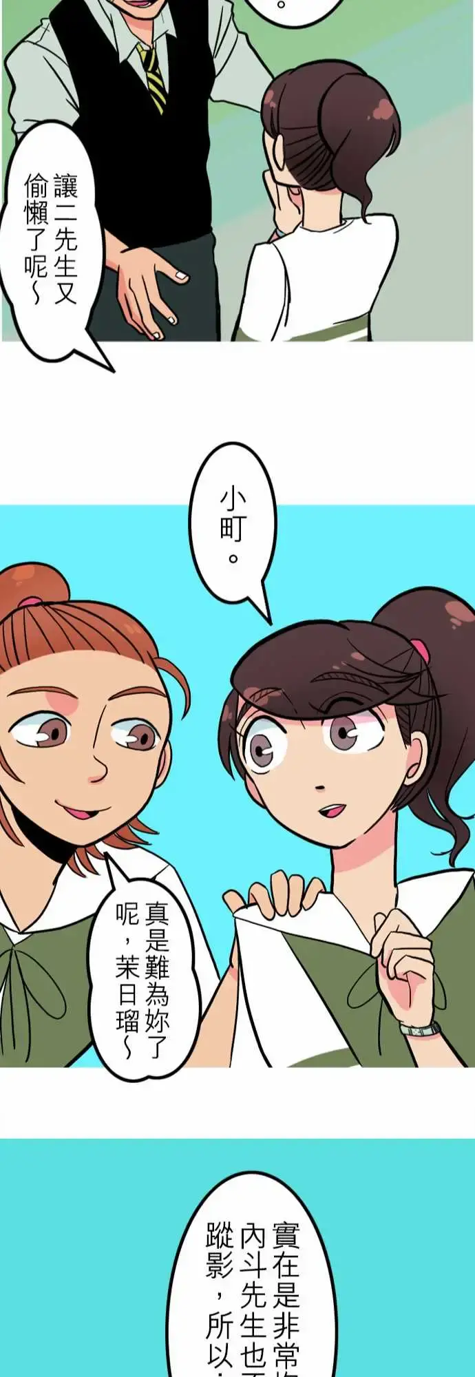 活尸路上 第41话悲哀的孤岛2 第24页