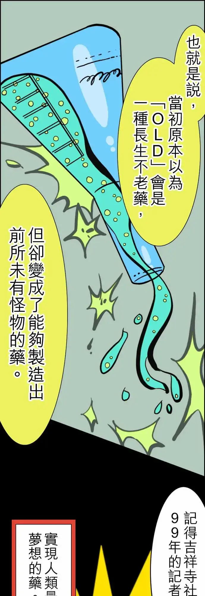 活尸路上 第31话在这儿唷③ 第1页