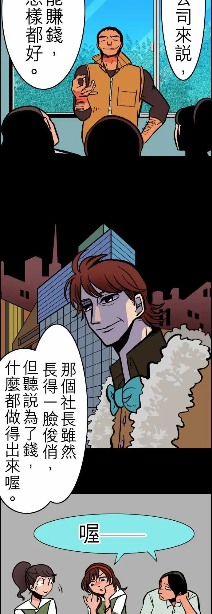 活尸路上 第31话在这儿唷③ 第6页
