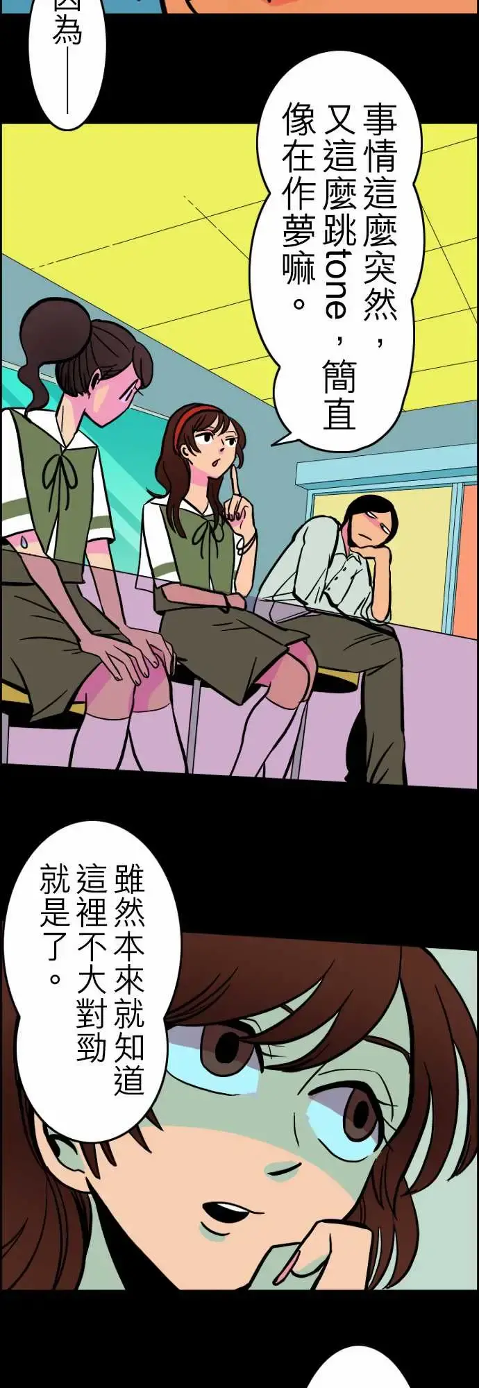 活尸路上 第31话在这儿唷③ 第8页