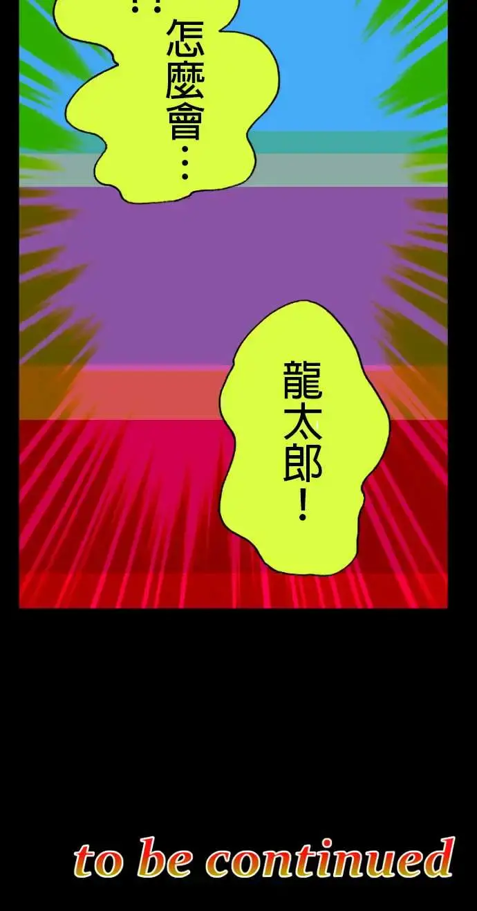 活尸路上 第12话移动中3 第12页