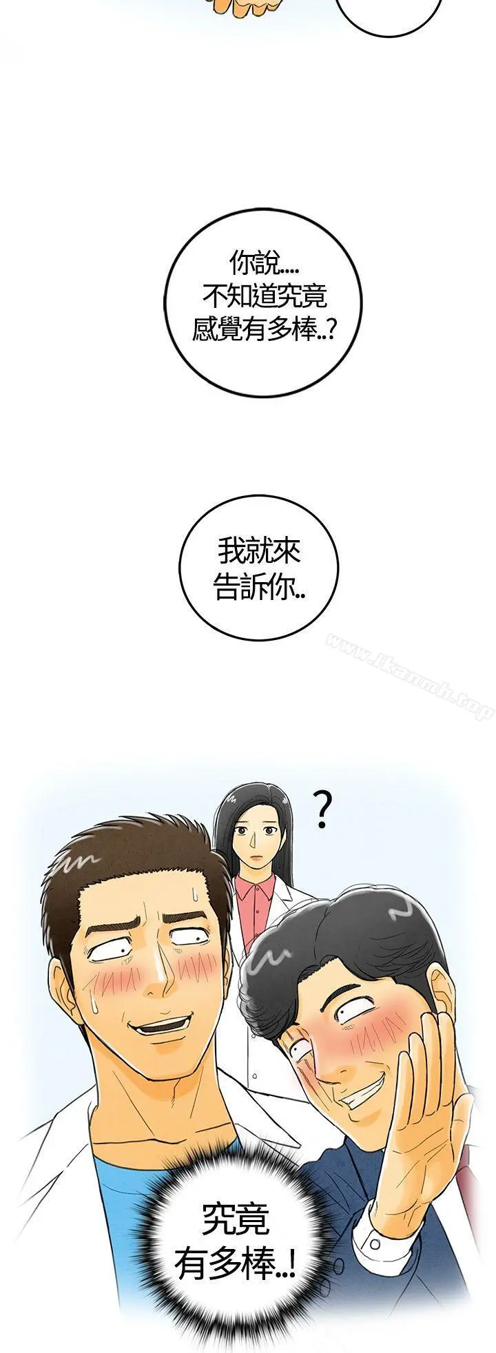 离婚报告书(完结) 第2话-搭了10次公车的男人<2> 第32页