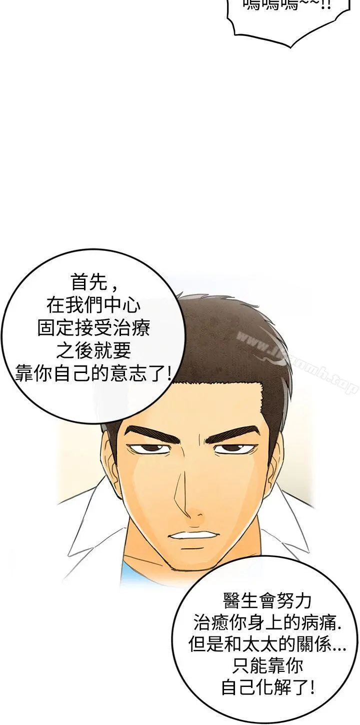 离婚报告书(完结) 第2话-搭了10次公车的男人<2> 第28页