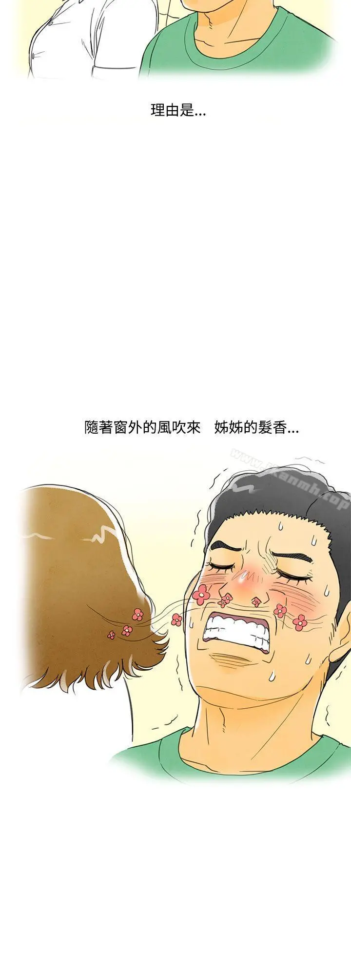 离婚报告书(完结) 第3话-搭了10次公车的男人<3> 第12页