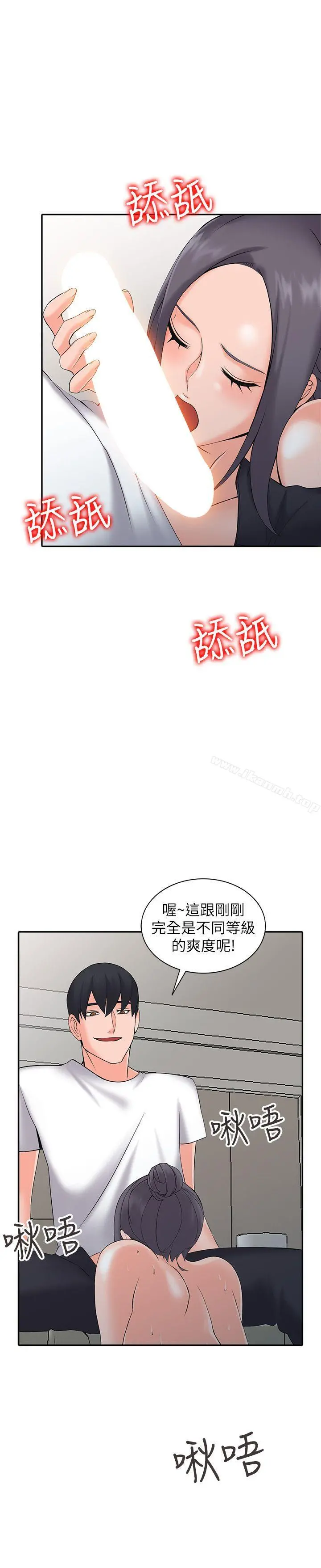 异乡人:意外桃花源 第3话-「低头」认输 第24页