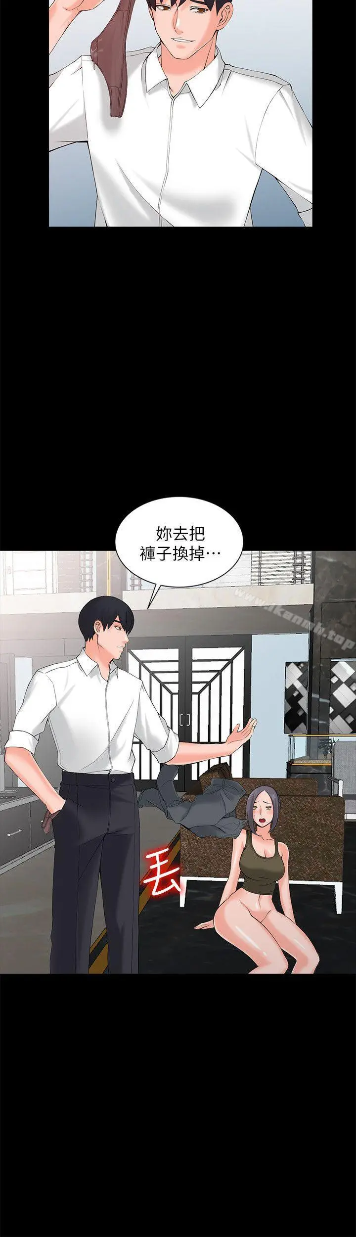异乡人:意外桃花源 第3话-「低头」认输 第7页