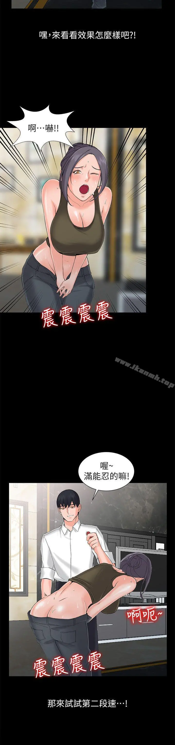 异乡人:意外桃花源 第3话-「低头」认输 第9页