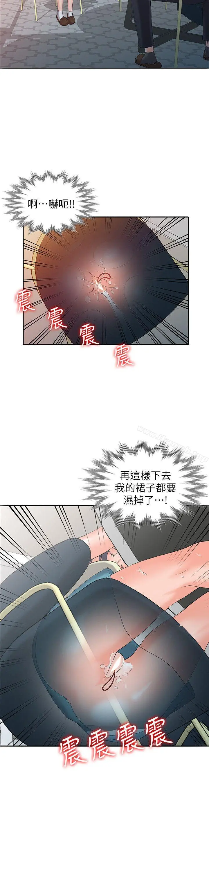 异乡人:意外桃花源 第3话-「低头」认输 第11页